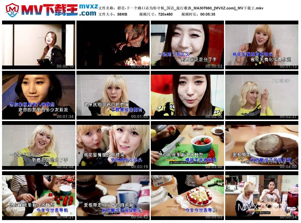 群星-下一个路口还为你守候_国语_流行歌曲_MA307660